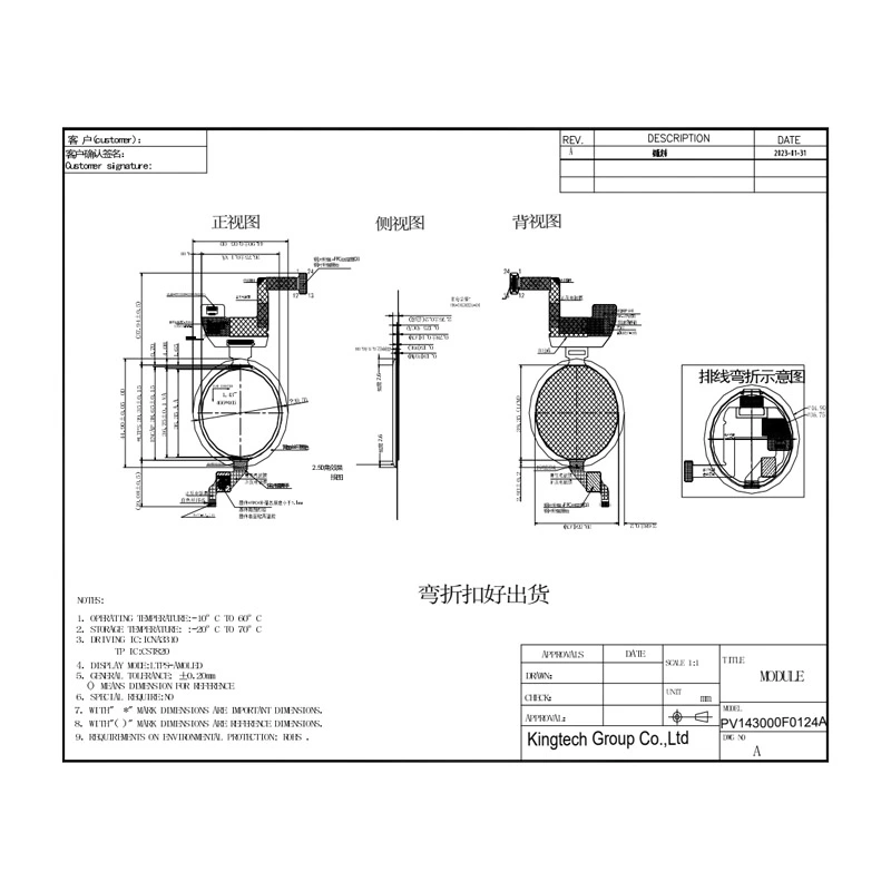 1,43-PV143000F0124A